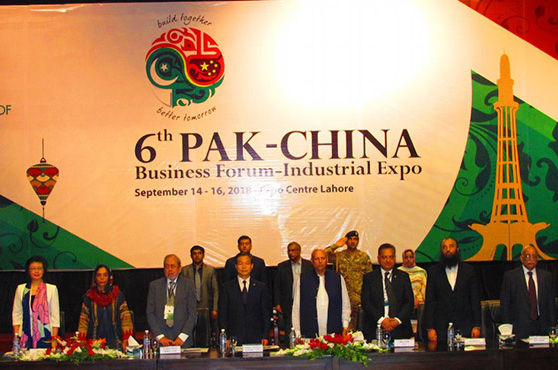 6-й Пакистанско-китайский бизнес-форум-промышленная выставка