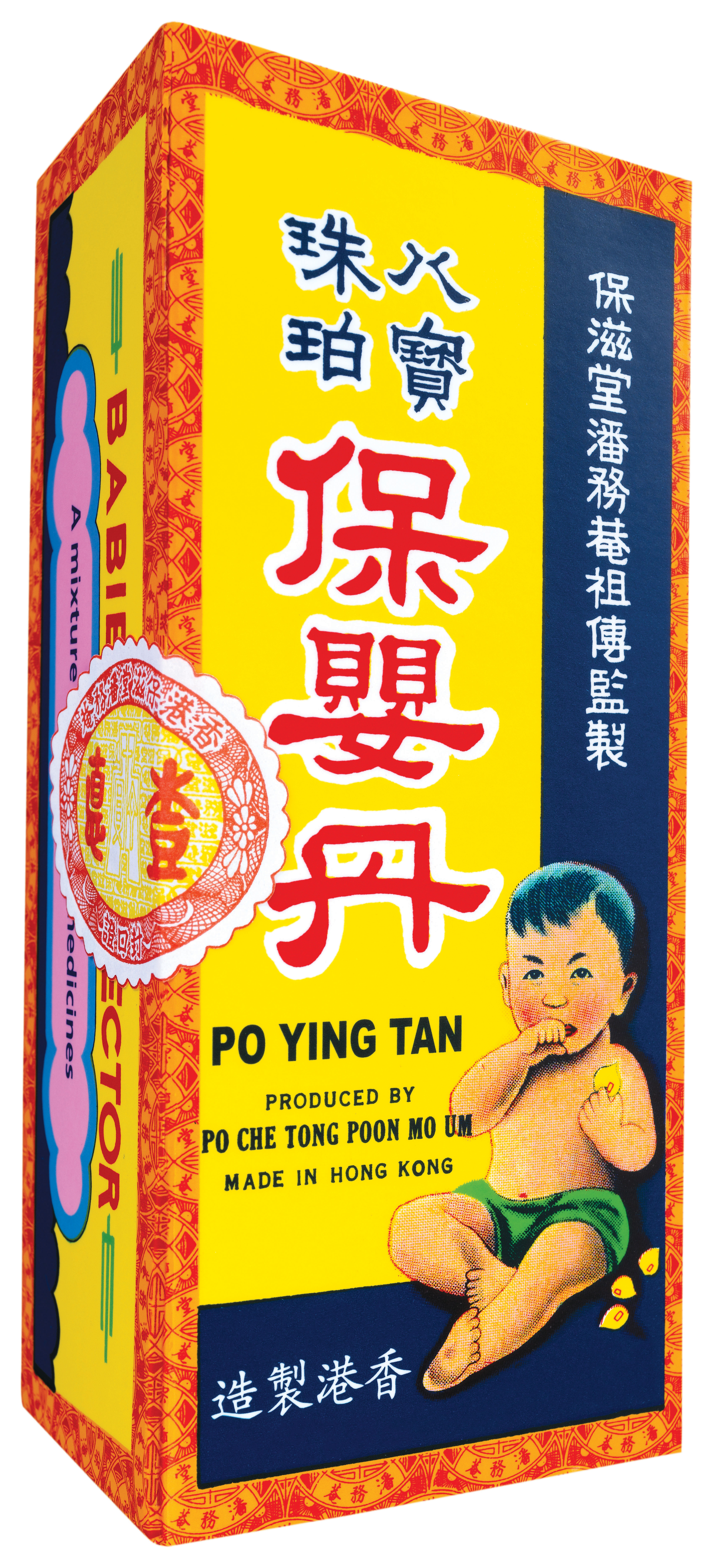 八 寶 珠 珀 保 嬰 丹