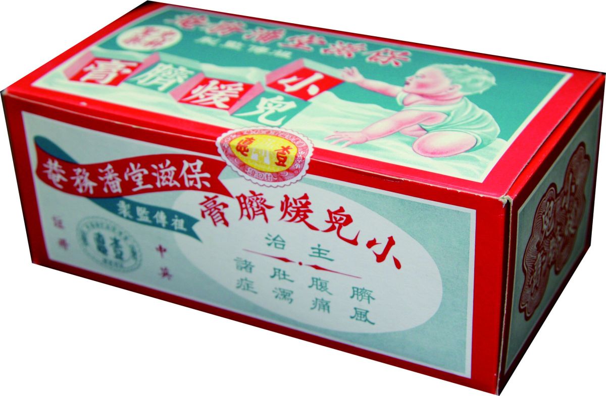 暖 臍 膏
