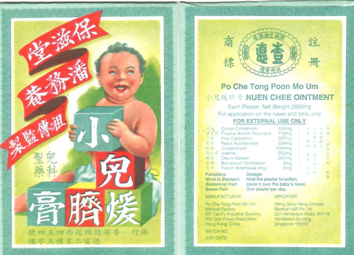 暖 臍 膏