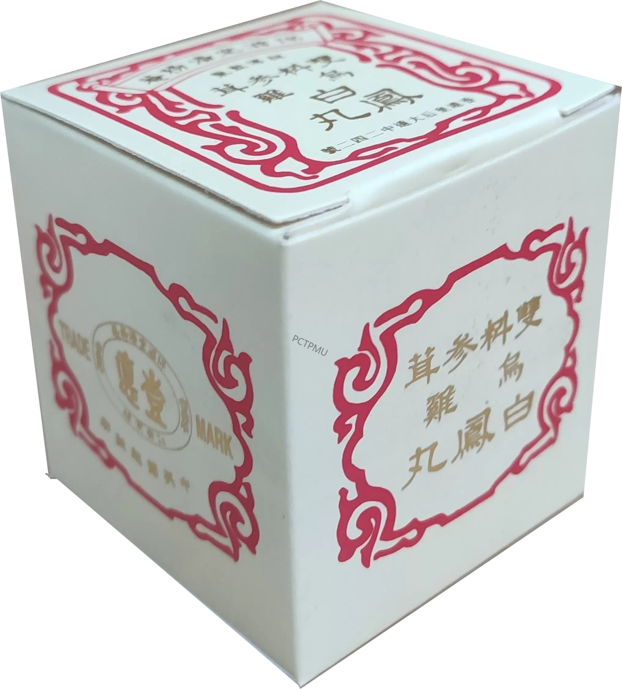 参茸白鳳丸