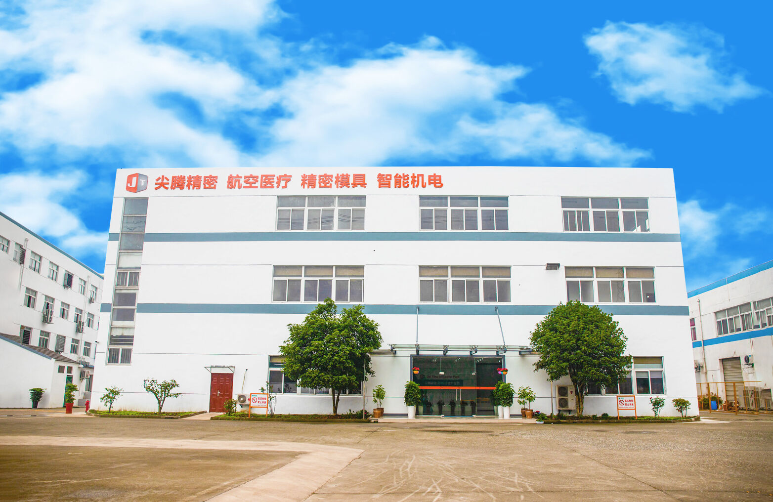 搬迁至苏州市吴中区经济开发区