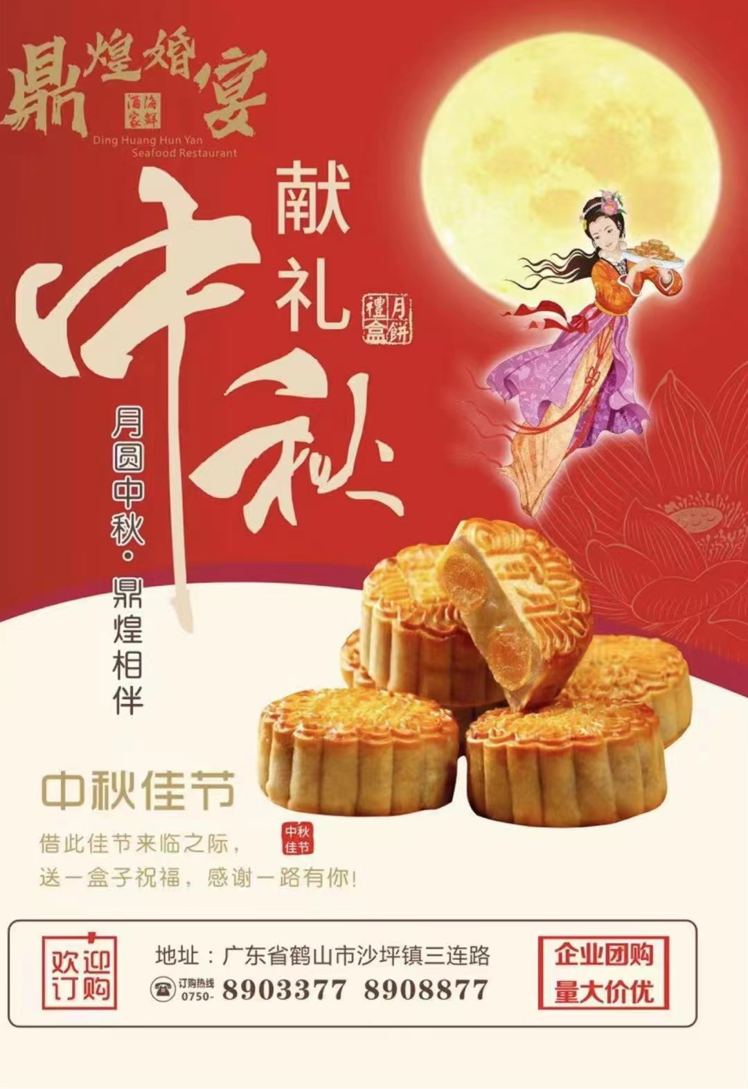 流心奶黄月饼