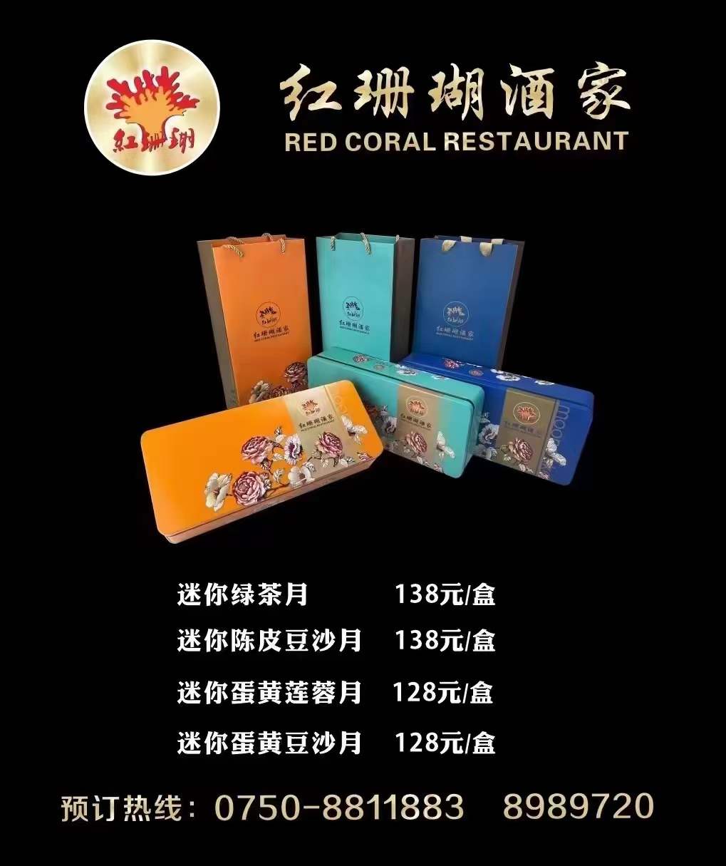 迷你陈皮豆沙月480克 