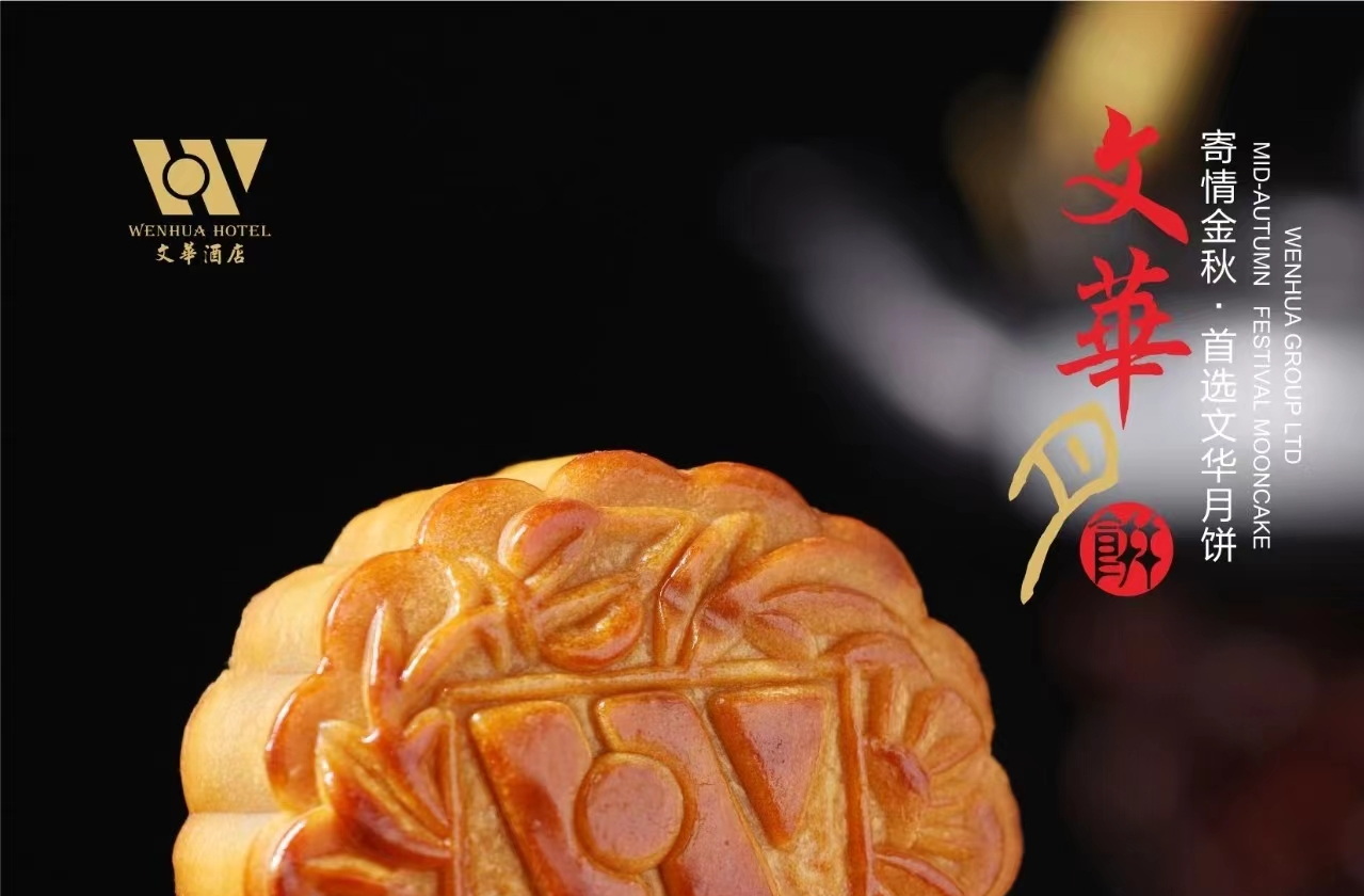 上品叉烧五仁月饼