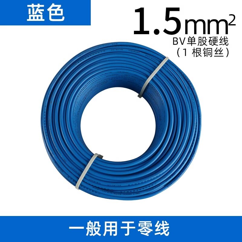 单股硬线BV1.5平方黄绿红蓝双色