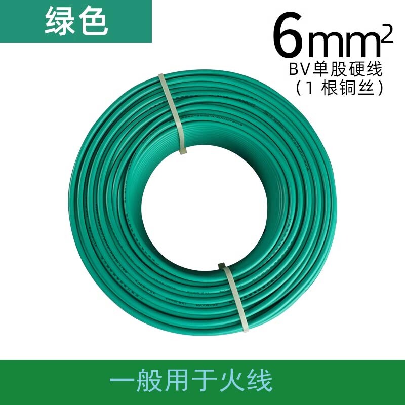 单股硬线BV6平方黄绿红蓝双色 单股硬线BV6平方黄绿红蓝双色