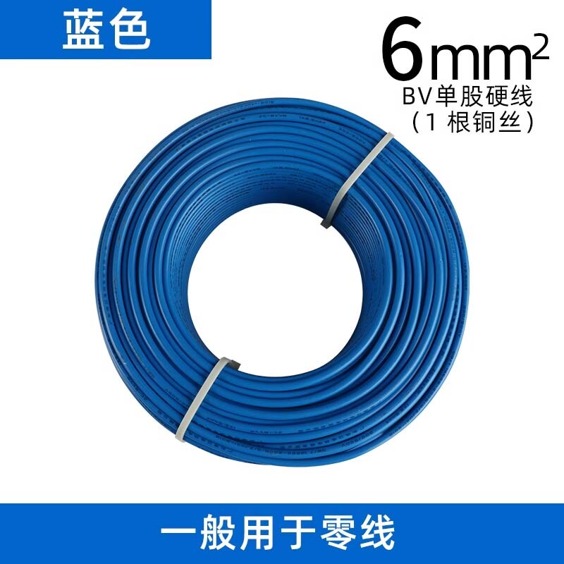 单股硬线BV6平方黄绿红蓝双色