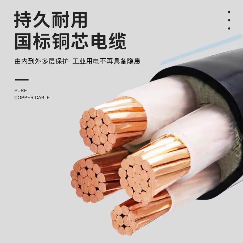 铜芯电缆4*35 铜芯电缆4*35
