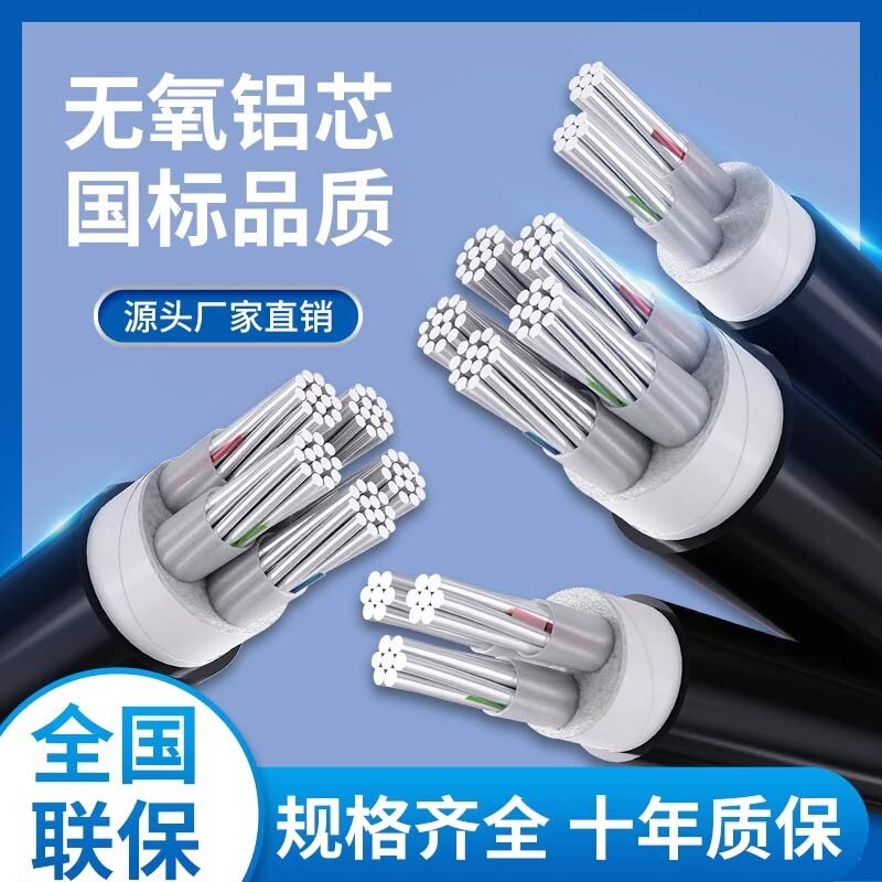 铝芯电缆4*50mm2