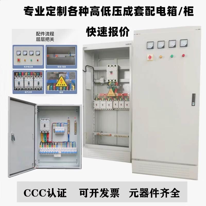 照明配电箱 照明配电箱