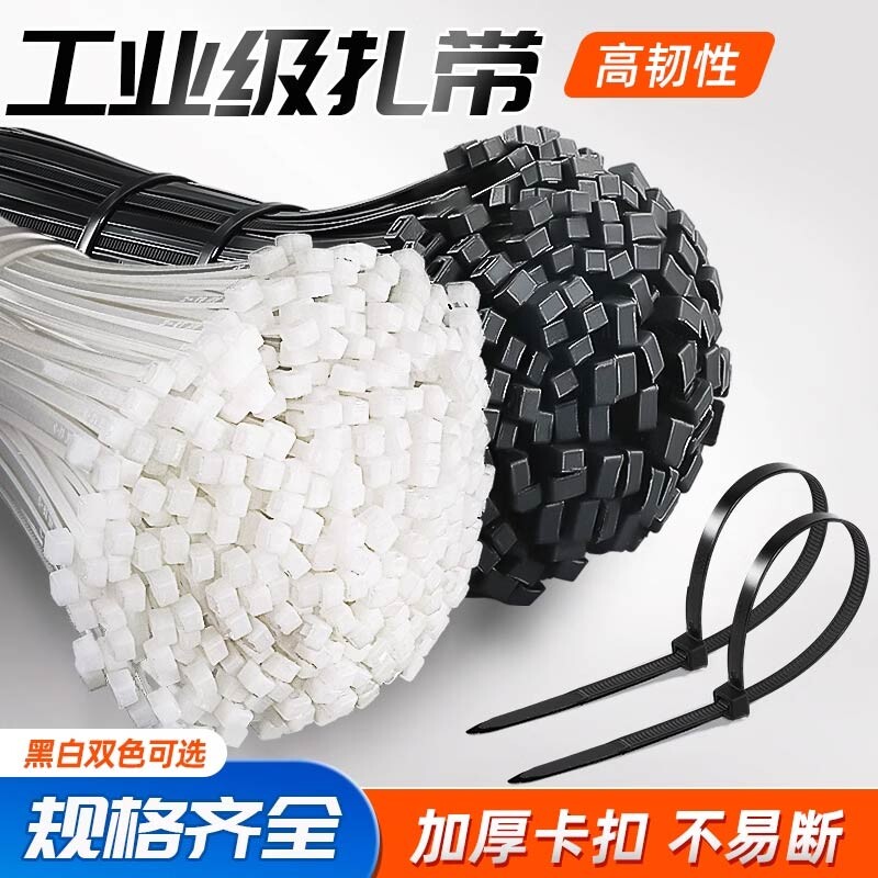 尼龙扎带 尼龙扎带