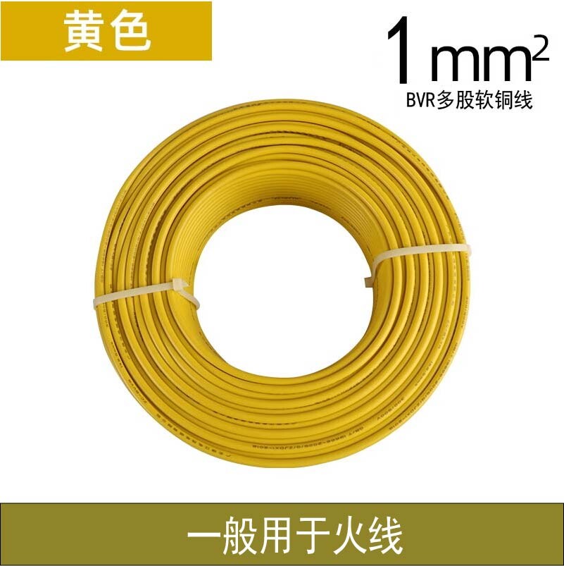 多股软线BVR1平方黄绿红蓝双色 多股软线BVR1平方黄绿红蓝双色