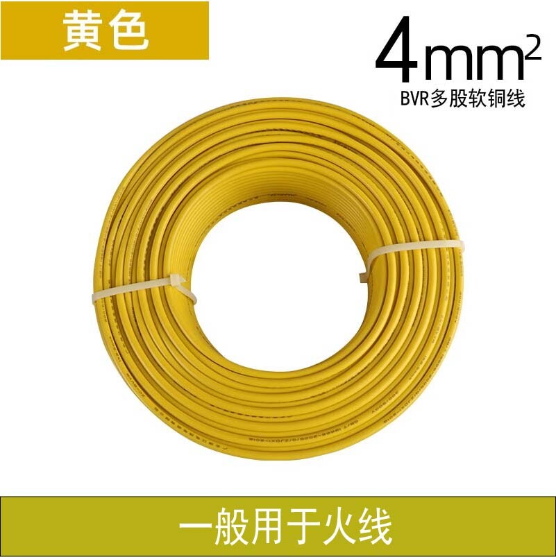 多股软线BVR4平方黄绿红蓝双色