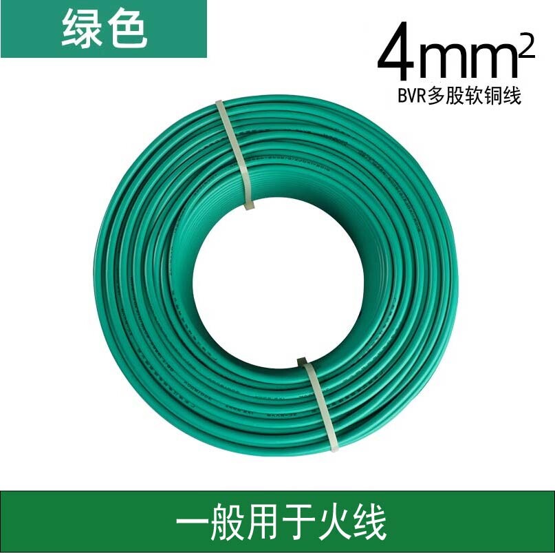 多股软线BVR4平方黄绿红蓝双色