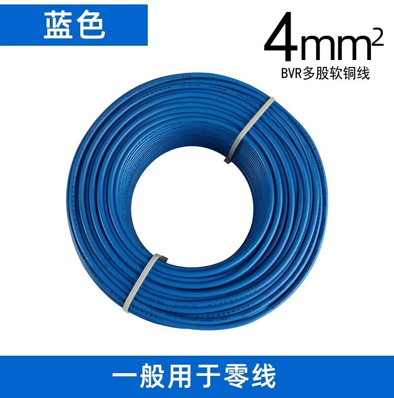 多股软线BVR4平方黄绿红蓝双色