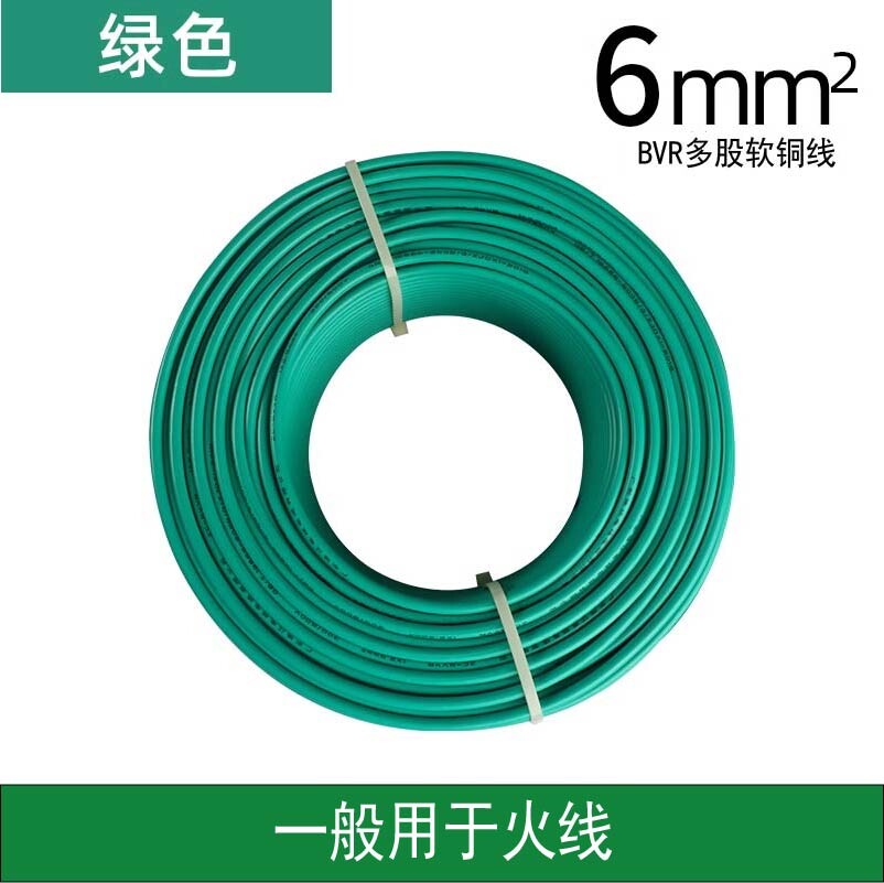 多股软线BVR6平方黄绿红蓝双色 多股软线BVR6平方黄绿红蓝双色
