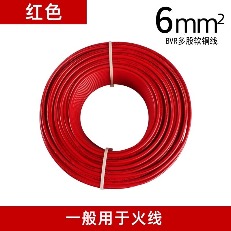 多股软线BVR6平方黄绿红蓝双色