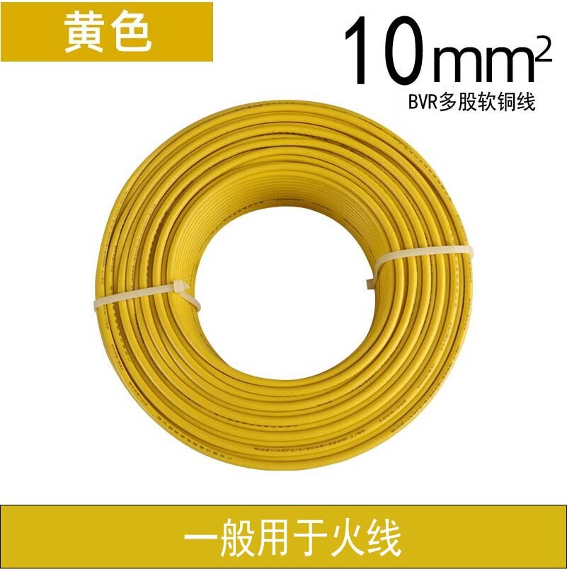 多股软线BVR10平方黄绿红蓝双色 多股软线BVR10平方黄绿红蓝双色