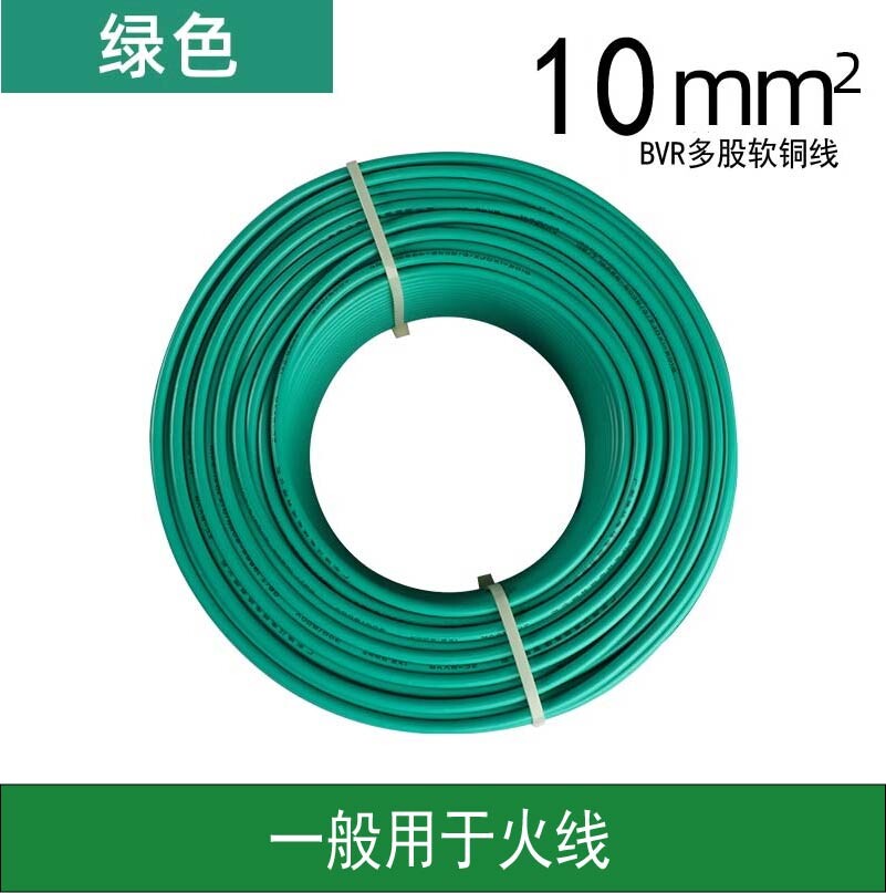 多股软线BVR10平方黄绿红蓝双色