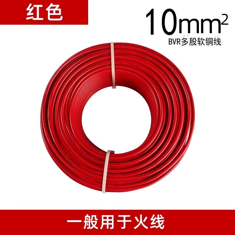多股软线BVR10平方黄绿红蓝双色