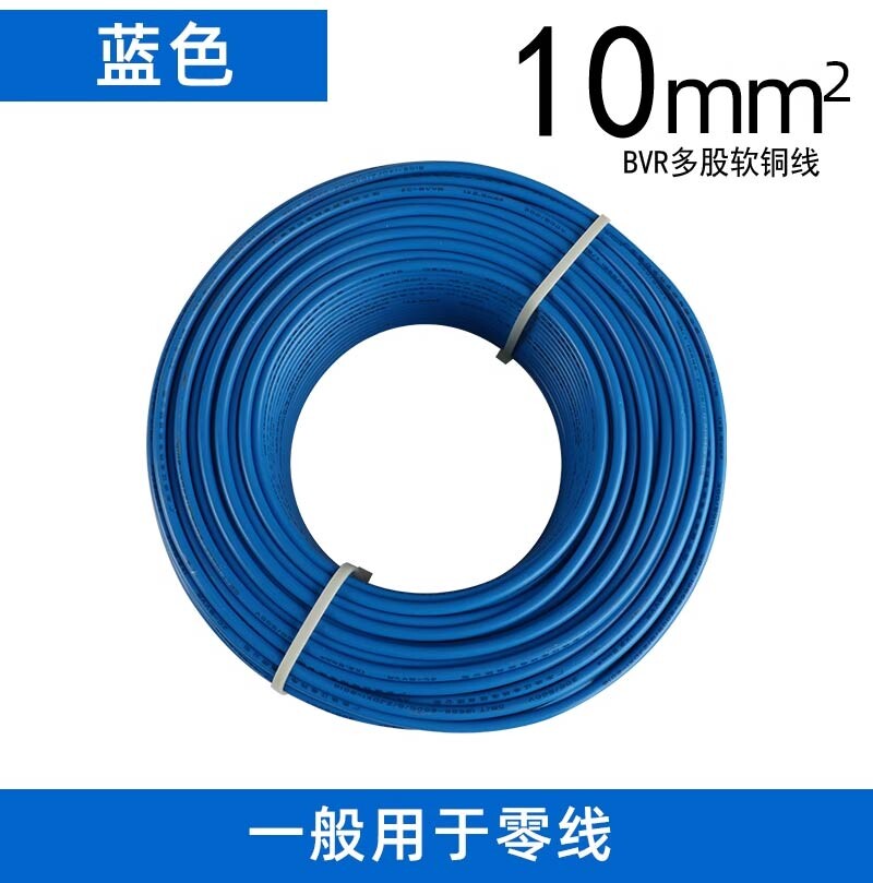 多股软线BVR10平方黄绿红蓝双色