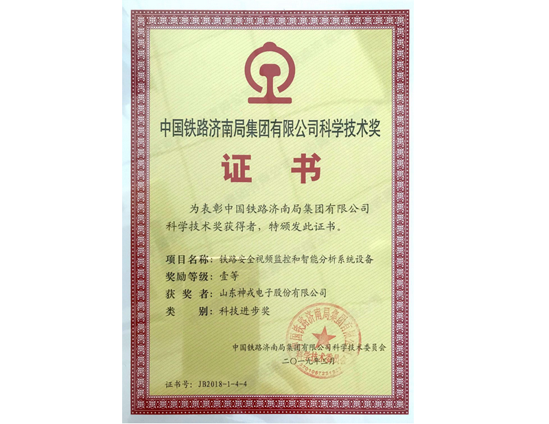 Sheenrun привержен безопасности железных дорог Китая