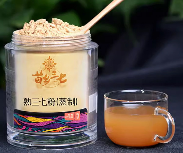 苗乡有机熟三七粉