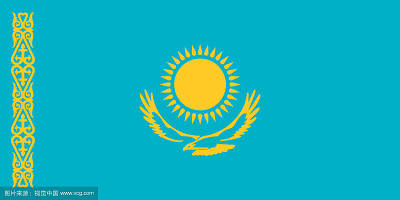 哈萨克斯坦