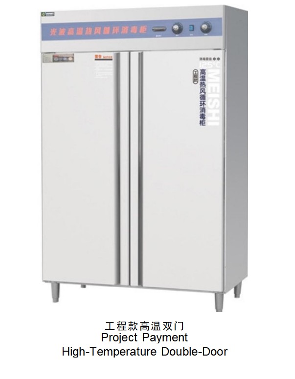 RTP720工程款高温双门