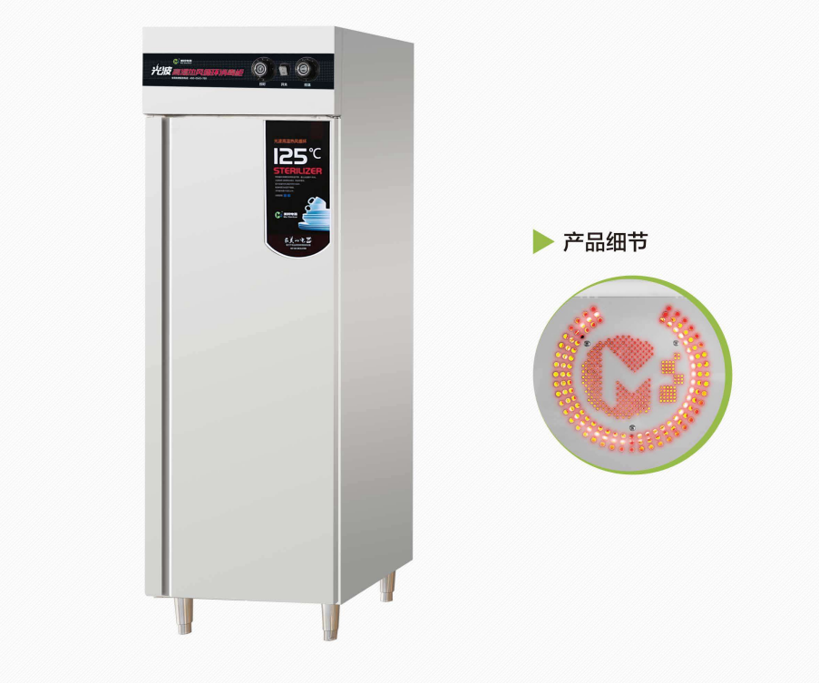 单门光波热风循环消毒柜（工程款）