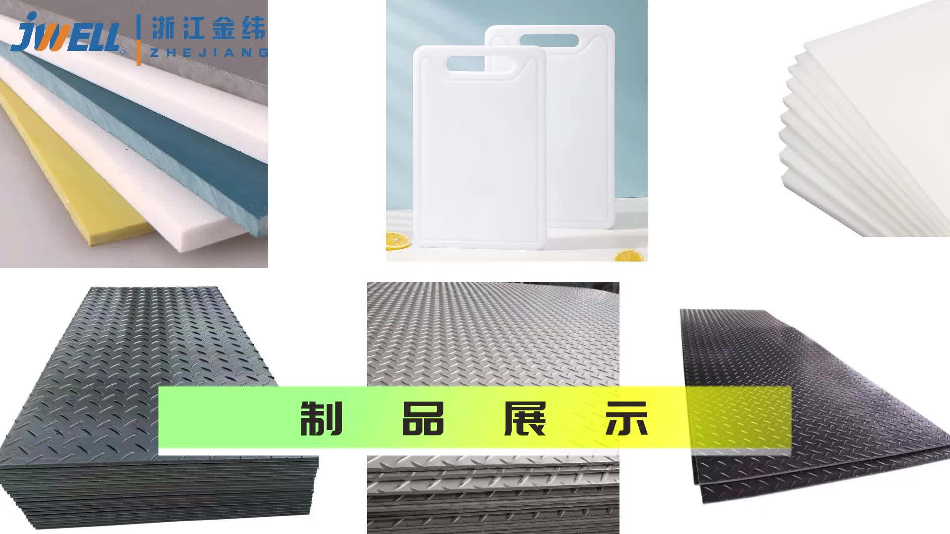 PVDF thick plate line (3).jpg