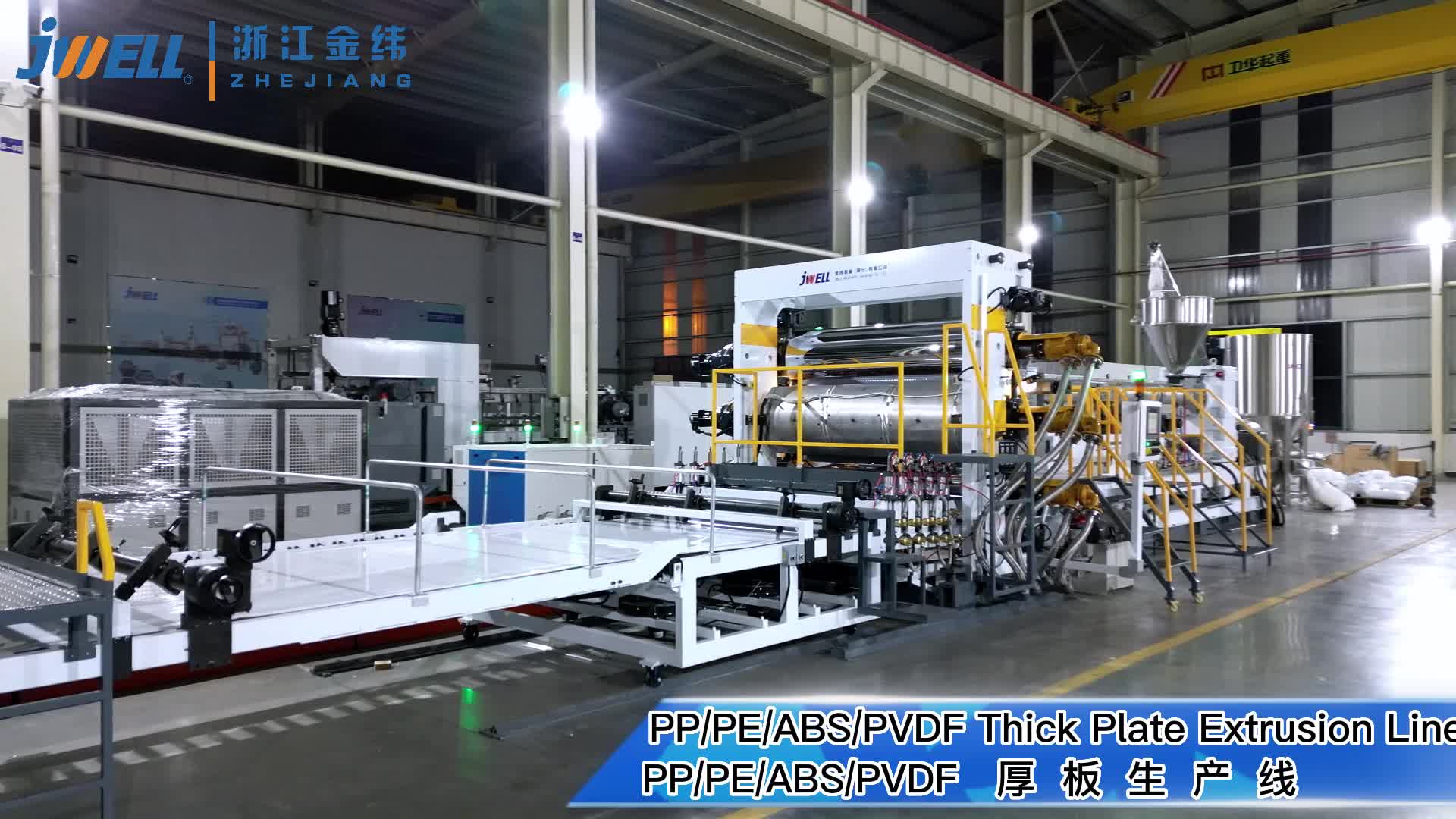 PVDF thick plate line (4).jpg