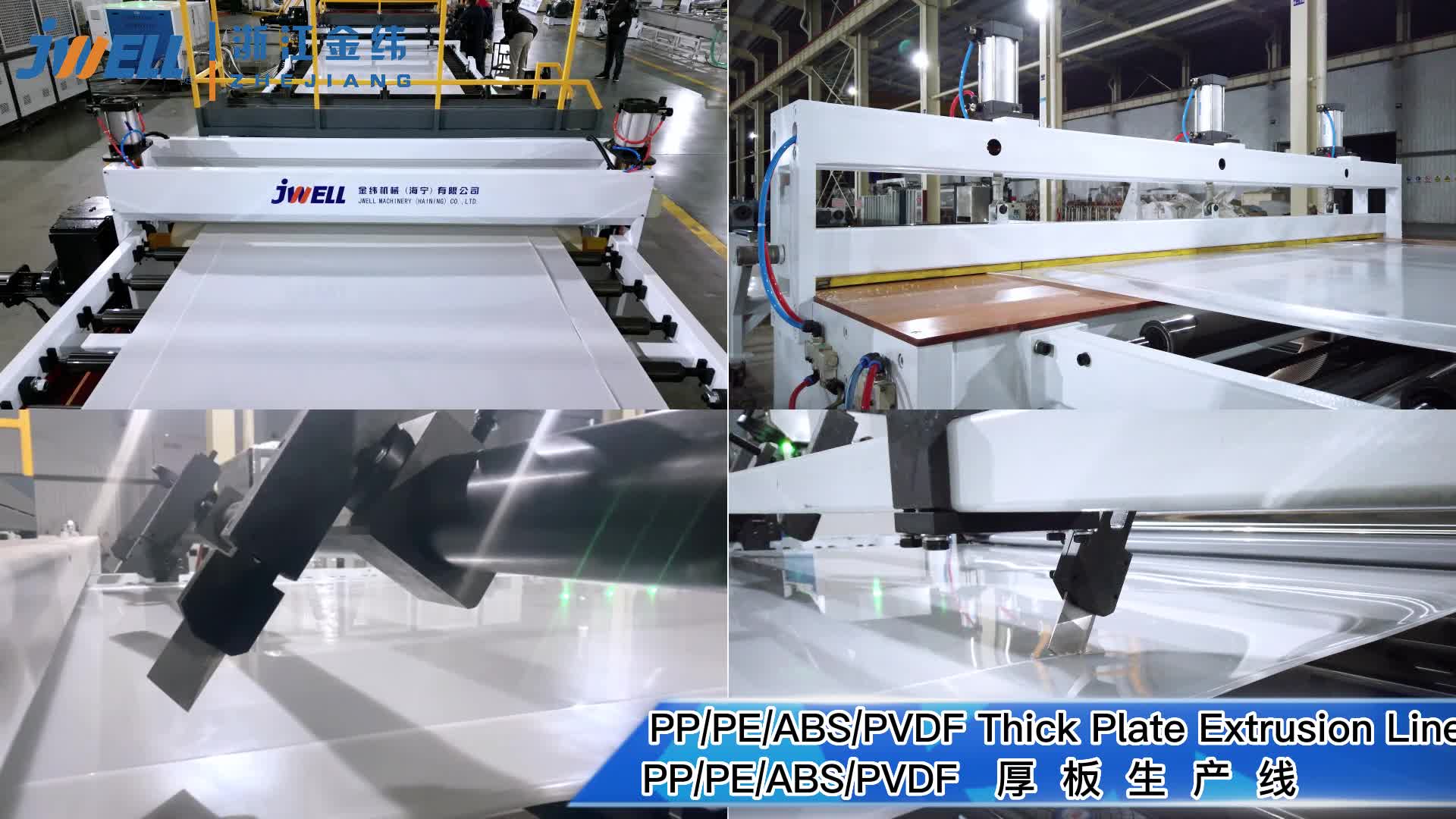 PVDF thick plate line (6).jpg