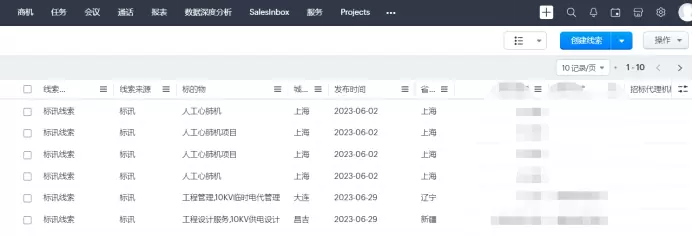 20230904141136457.png CRM 线索
