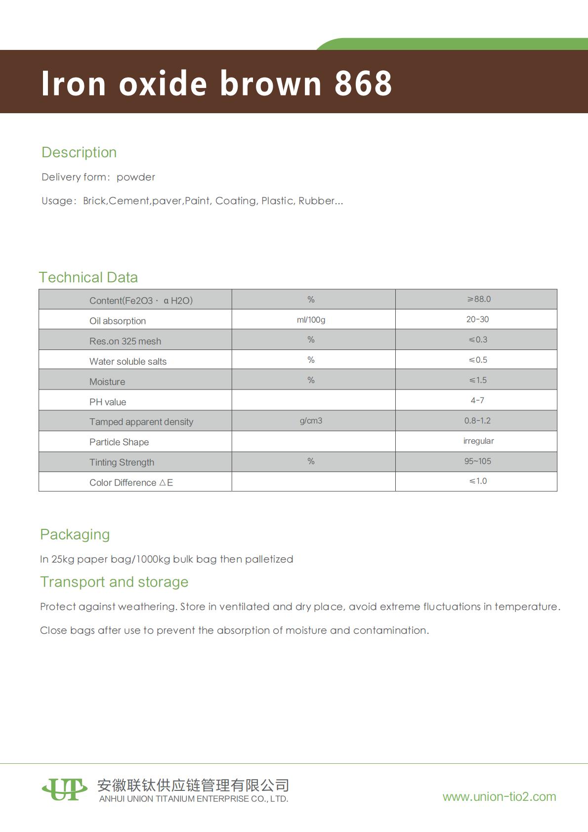 氧化铁棕868-英_00 氧化铁棕868-英_00