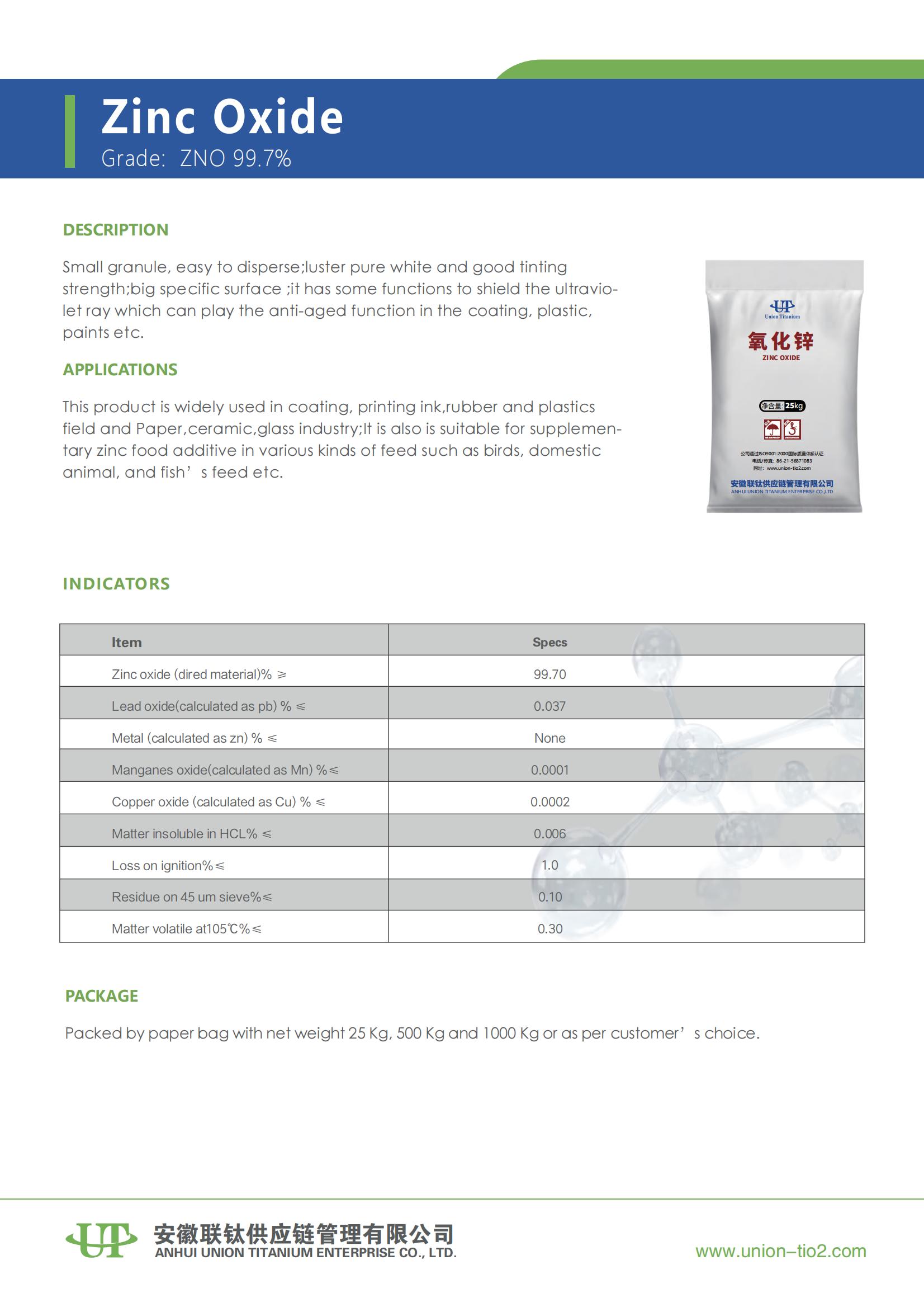 间接法氧化锌99.7%英 间接法氧化锌99.7%英