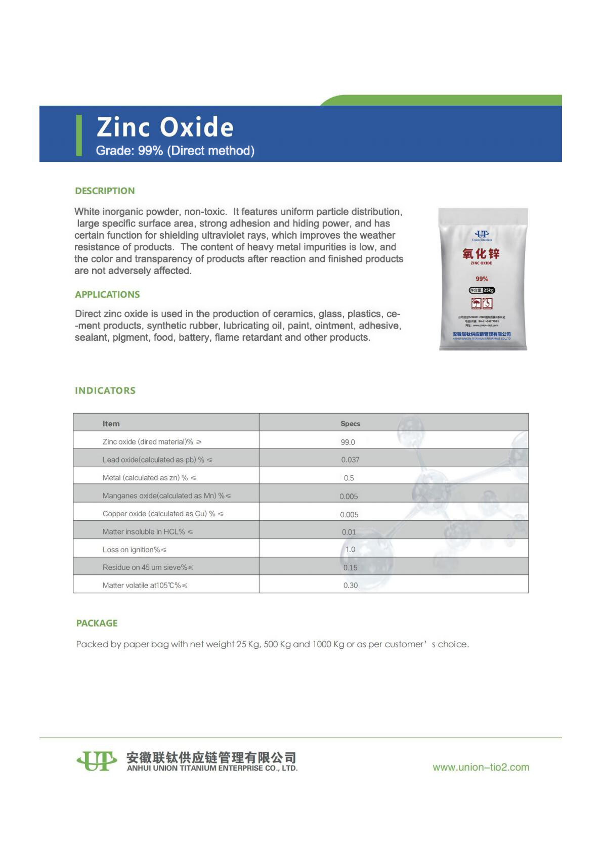 直接法氧化锌99%英 直接法氧化锌99%英