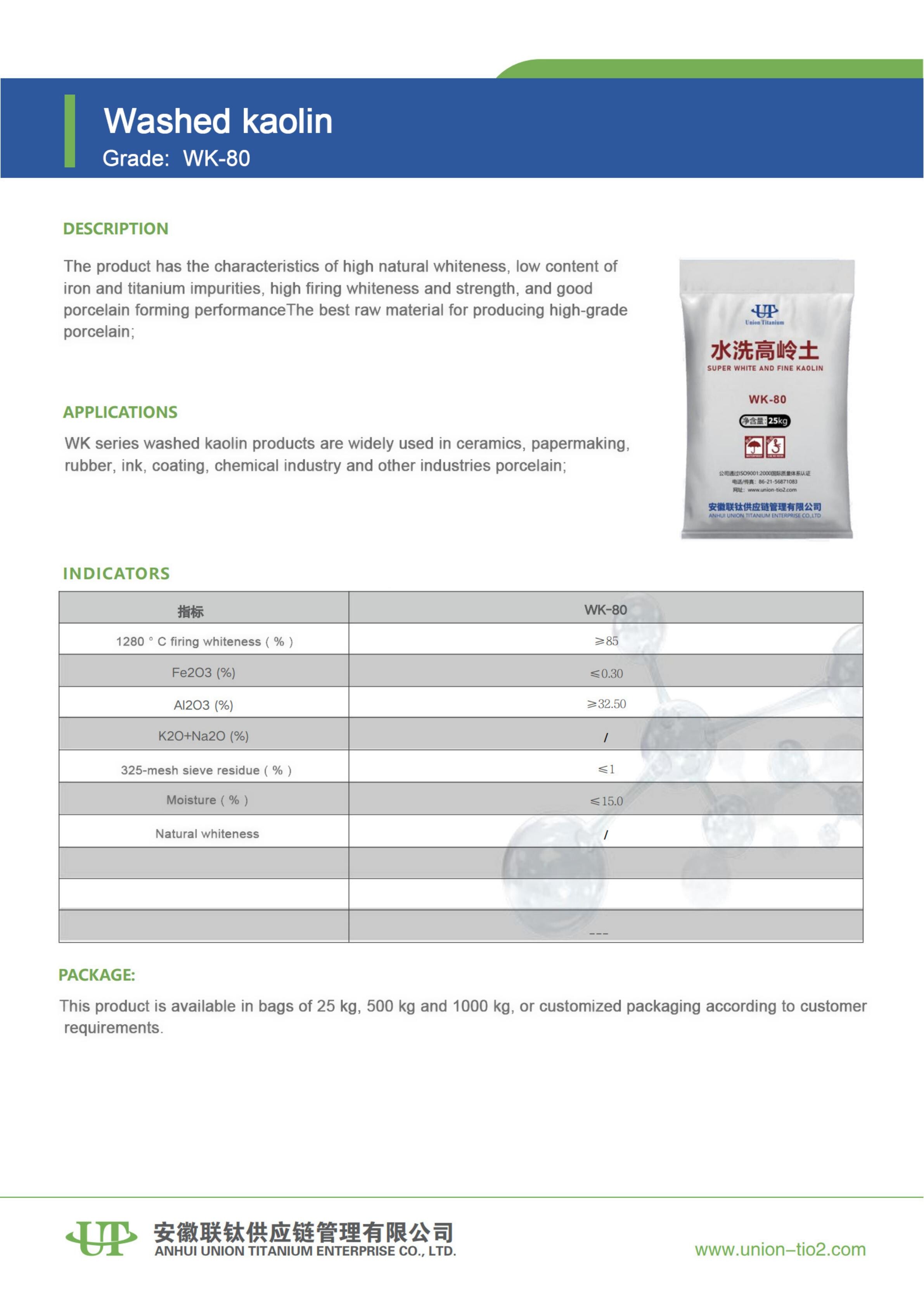 水洗高岭土 WK80 英_1_00