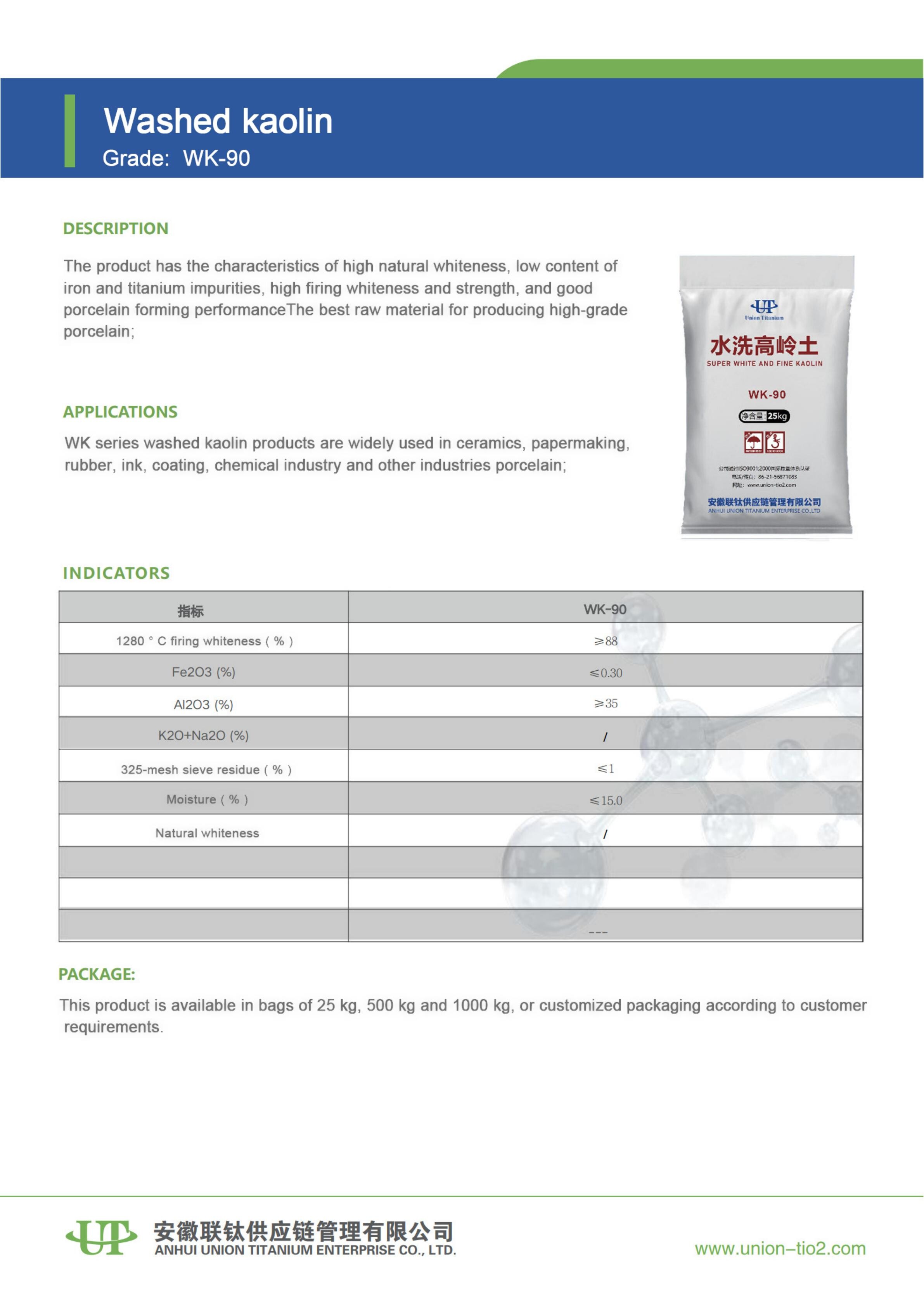 水洗高岭土 WK90 英_1_00