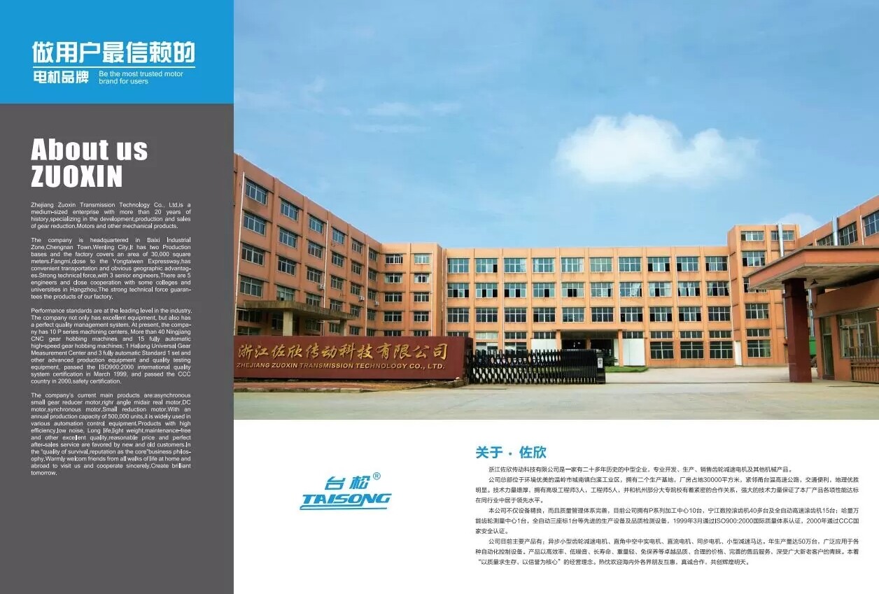 伺服同步电机汇总