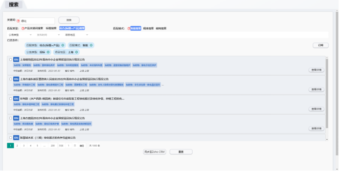 20230904133354651.png 招標信息