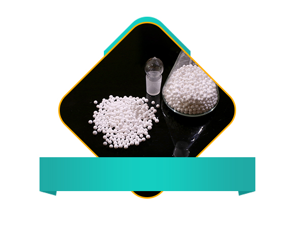 Активированные шарики оксида алюминия