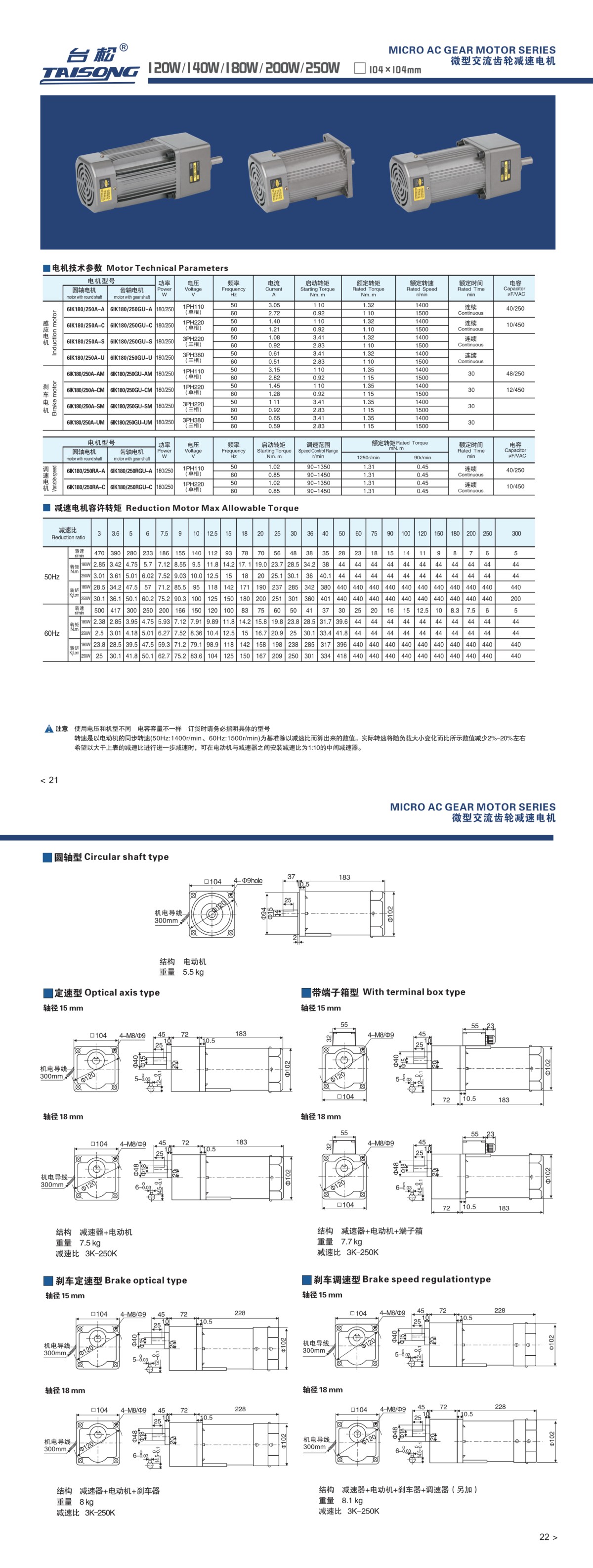 180250W.png 180250W.png