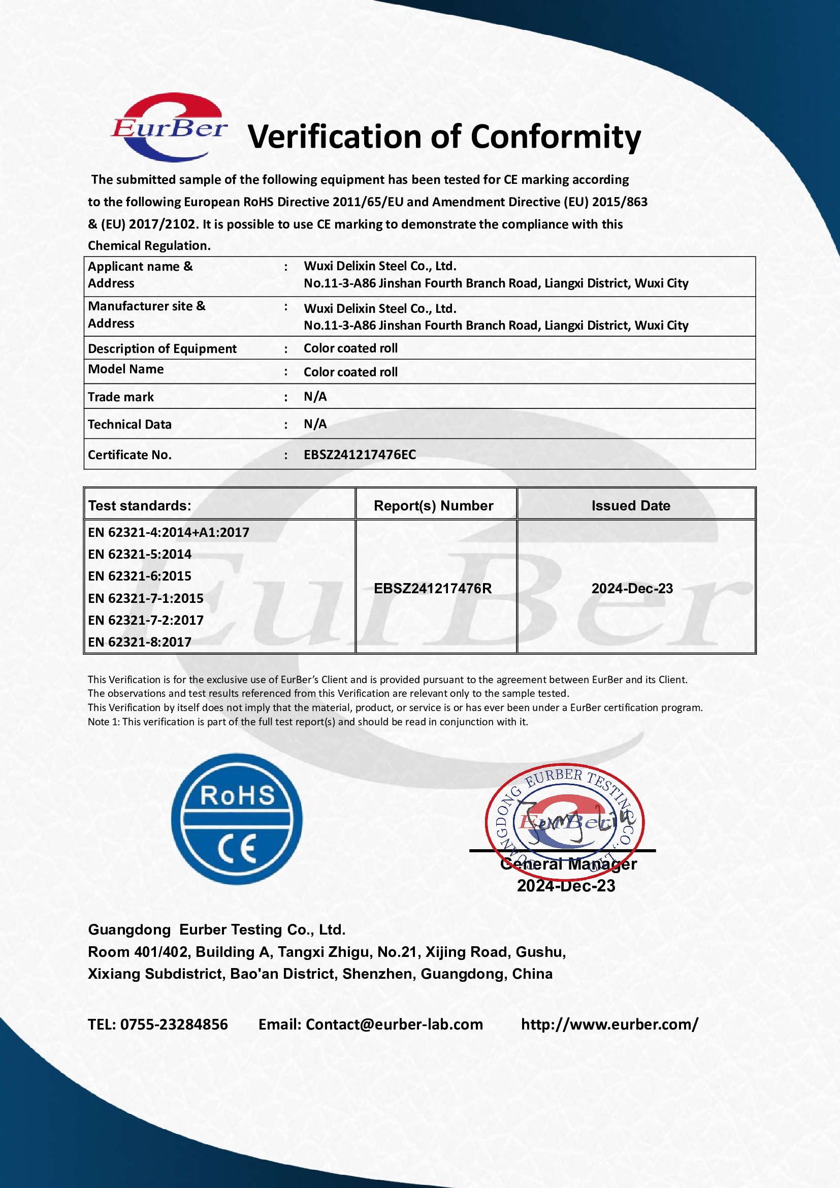 EBSZ241217476EC-彩涂卷-CE-Rohs-Cert