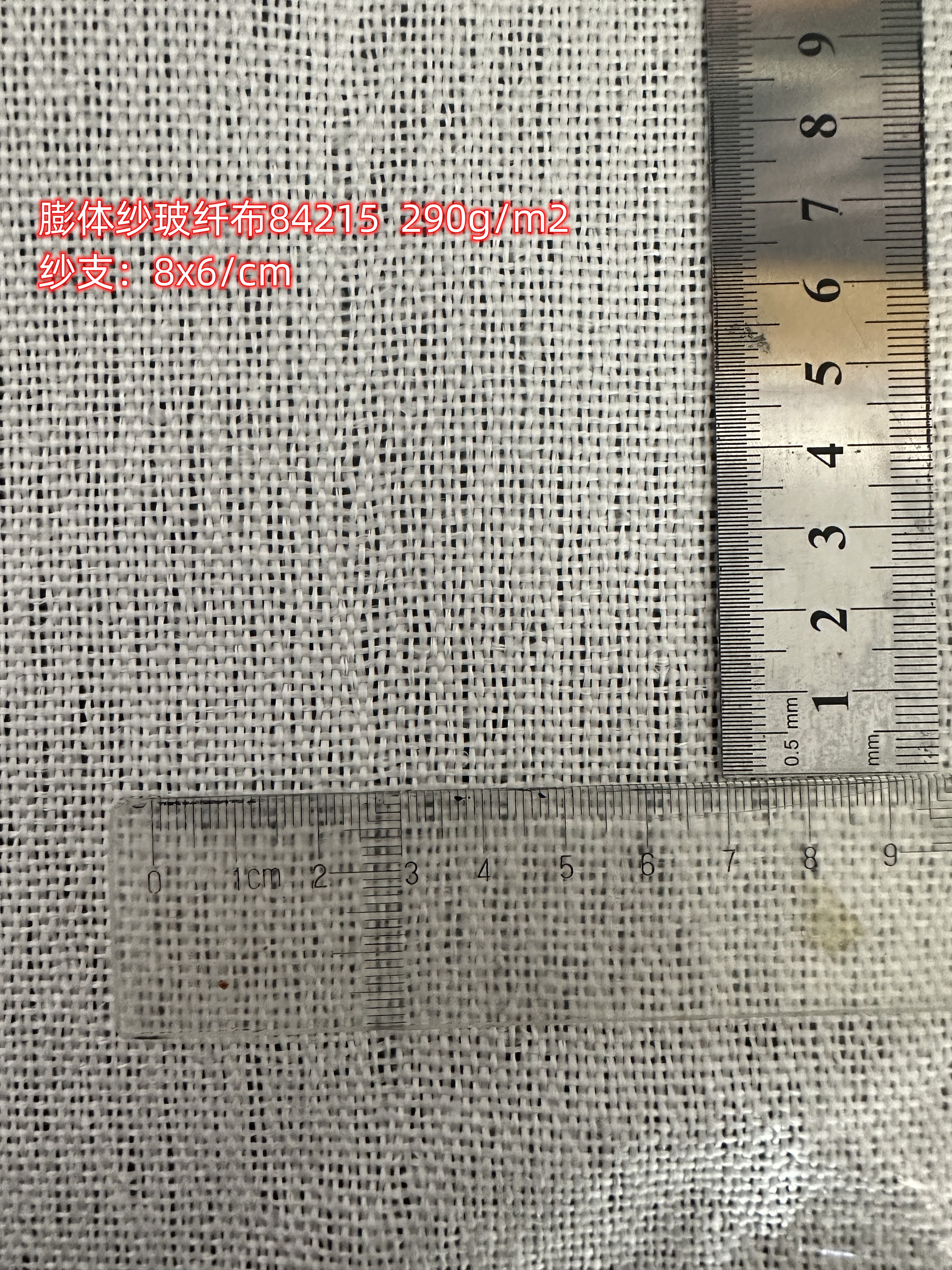 Texturized fiberglass fabric(84215  290g/m2 )