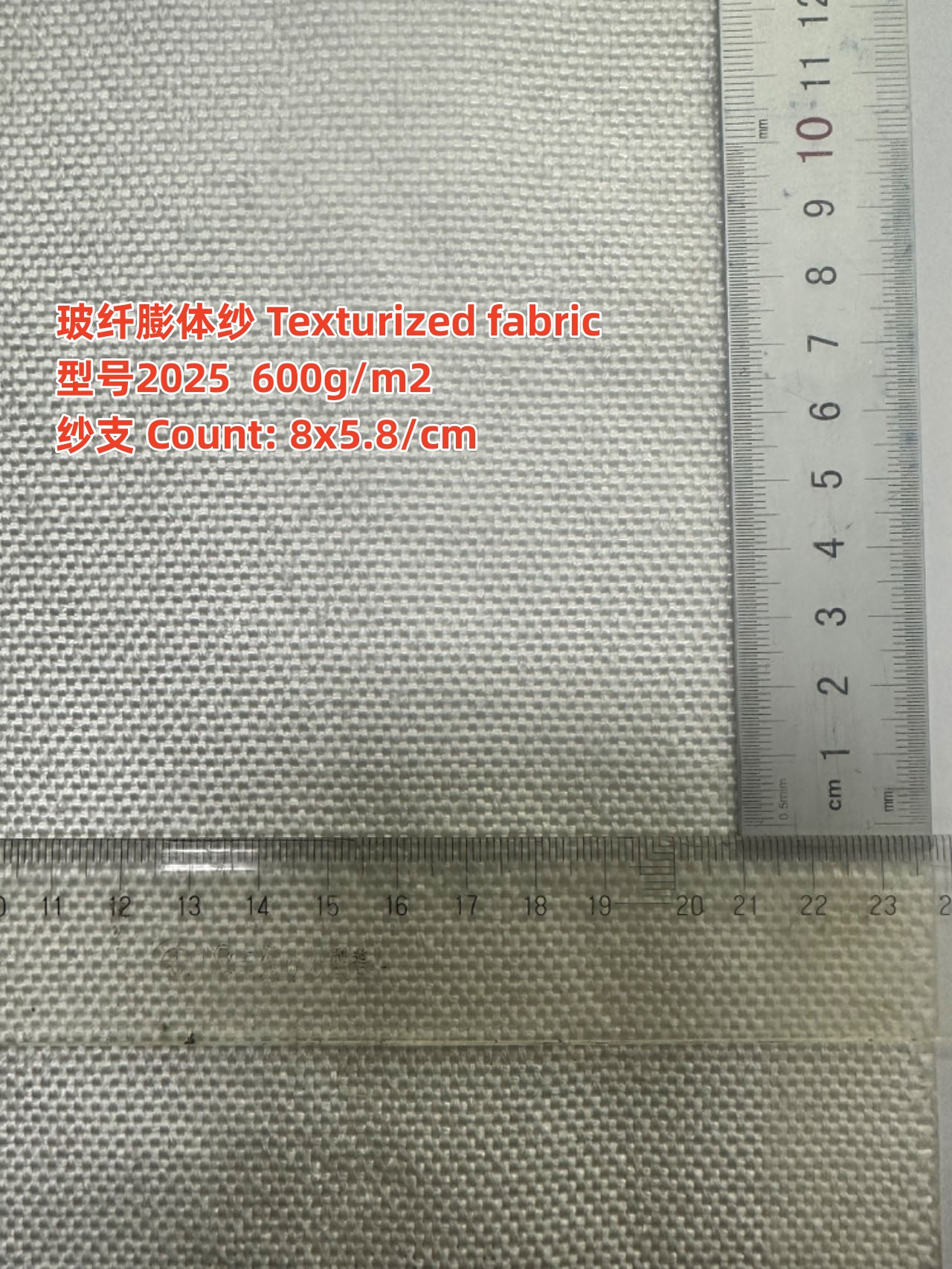 Texturized fiberglass fabric (2025（600g/m2)