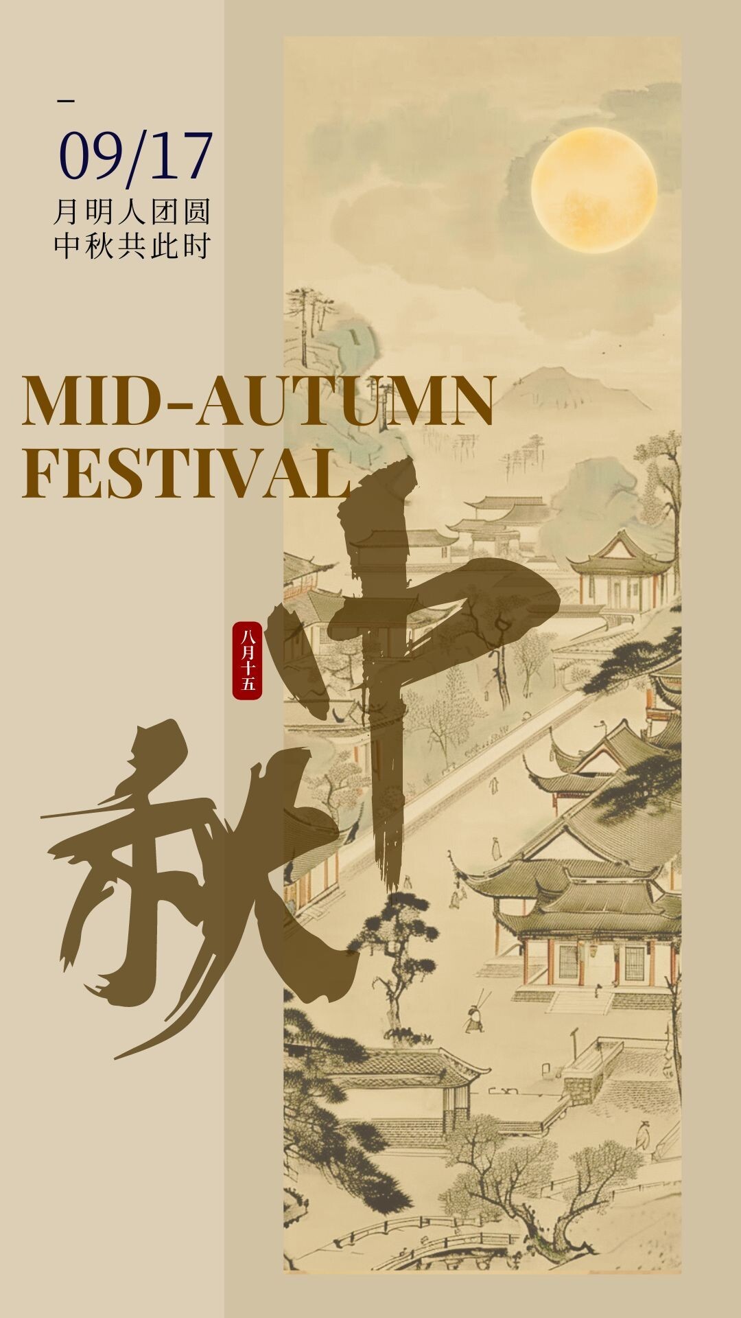 MID-AUTUMN FESTIVAL.jpg