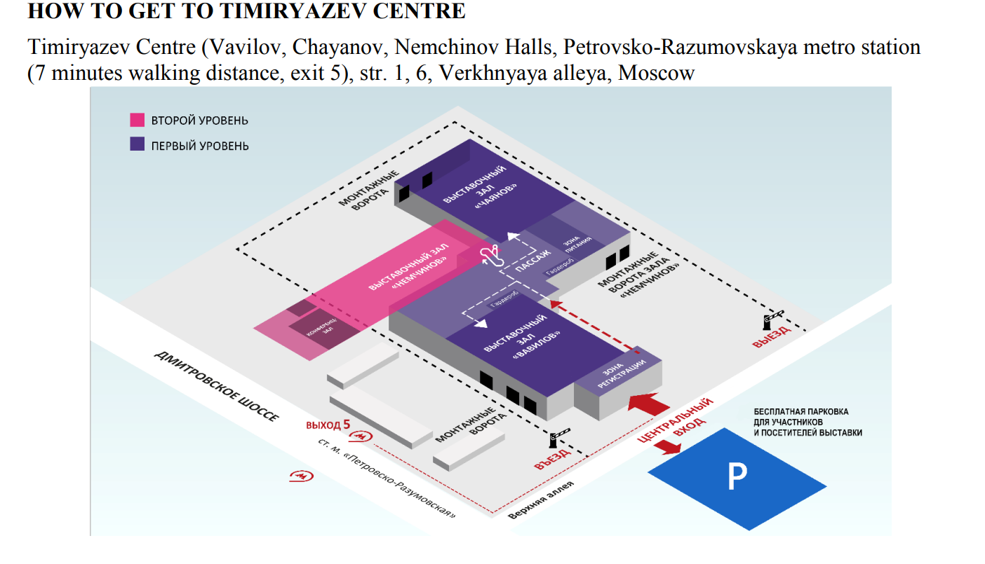 ПРИГЛАШЕНИЕ