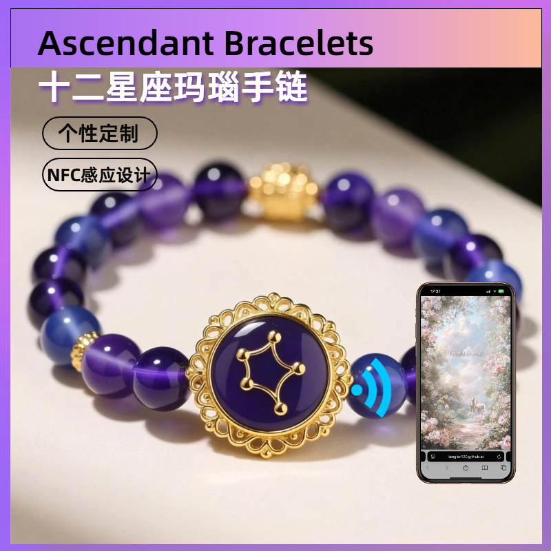 nfc213智能手链18K金珍珠玛瑙首饰吊坠答案之书塔罗解惑感应手链